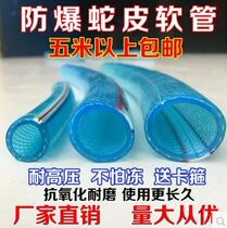 Anti-freeze water pump explosion-proof water pipe hose household plastic 4 points high pressure resistant beef tendon white rubber tap water pipe