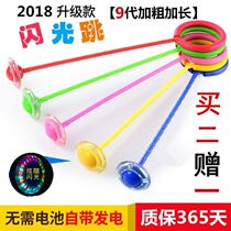 Turn the ball glowing fitness ball childrens childrens bouncing ball flash single leg jumping ball jumping ring circle swing foot ball ball not winding rope