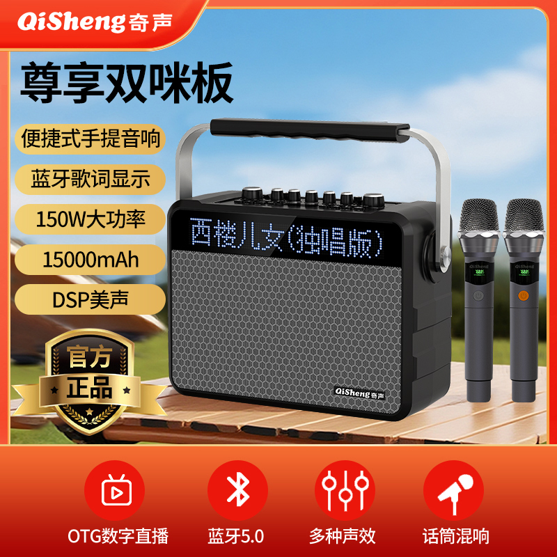 Qisheng T322 Portable High-Quality Bluetooth Outdoor High-Power Speaker with Lyrics Display and Mobile Singing All-In-One Device Qisheng T322 Portable High-Quality Bluetooth Outdoor High-Power Speaker with Lyrics Display and Mobile Singing All-In-One Device