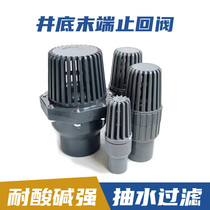 PVC plastic bottom valve pumping water pump bottom valve flower basket head check valve filter valve one-way water stop valve water pipe valve 4 points