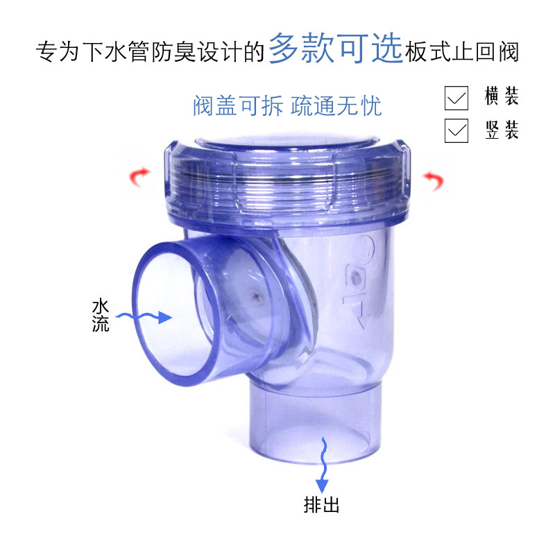 Transparent Check Valve Deodorized Backstop Valve Kitchen 50 Drain Pipe Flap Vertical Horizontal Fit Wash Basin Stop Backstop Valve Wash