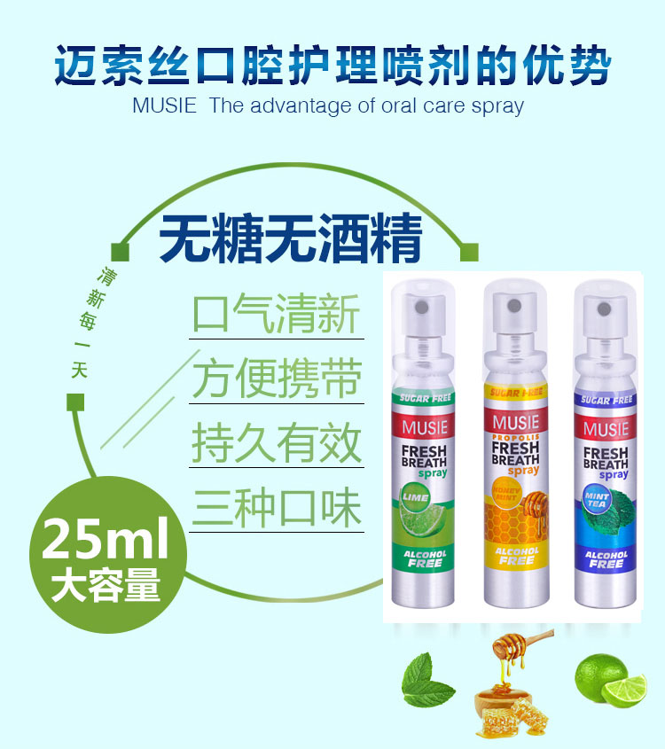 Anh nhập khẩu Meissus MUSIE xịt miệng chăm sóc 2 gói Nước súc miệng không đường không cồn - Phụ kiện chăm sóc mắt chai xịt vệ sinh giày sneaker TPHCM
