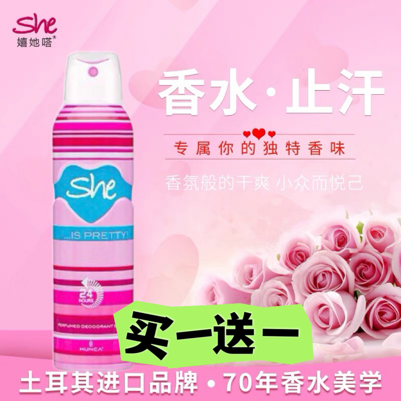Imported from Turkey, She Perfume Antiperspirant Spray Is a Long-Lasting Deodorant for Underarms to Eliminate Odor for Both Men and Women. Buy One, Get One Free Imported from Turkey, She Perfume Antiperspirant Spray Is a Long-Lasting Deodorant for Underarms to Eliminate Odor for Both Men and Women. Buy One, Get One Free