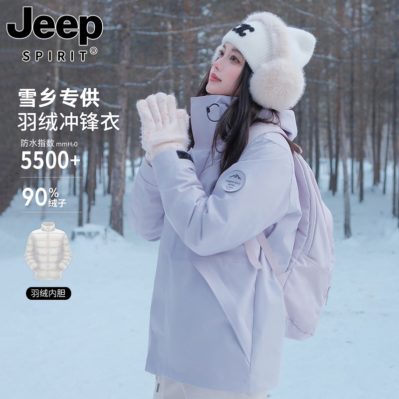 Jeep Women's Winter down Jacket, Super Stylish for Petite Figures, Outdoor 3-in-1 Liner Ski Jacket