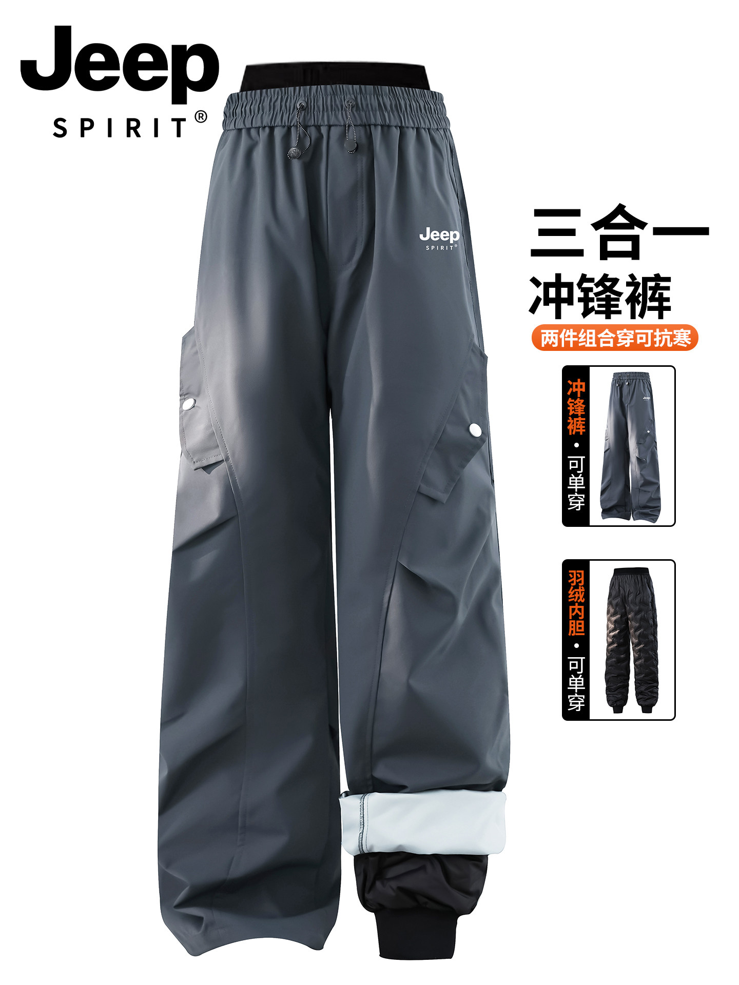 Jeep Three-In-One Outdoor Pants for Men, Large Size, Windproof, Waterproof, Cold-Proof, down Liner, Sports Hiking and Skiing Pants