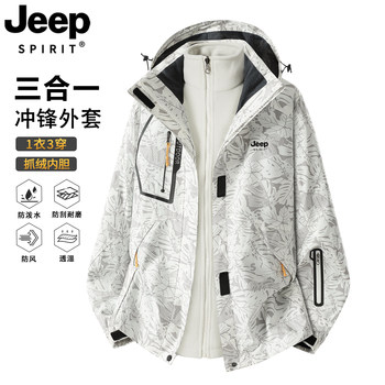 Jeep Men's 2026 New Spring Outdoor Three-In-One Windproof Youth down Ski Jacket