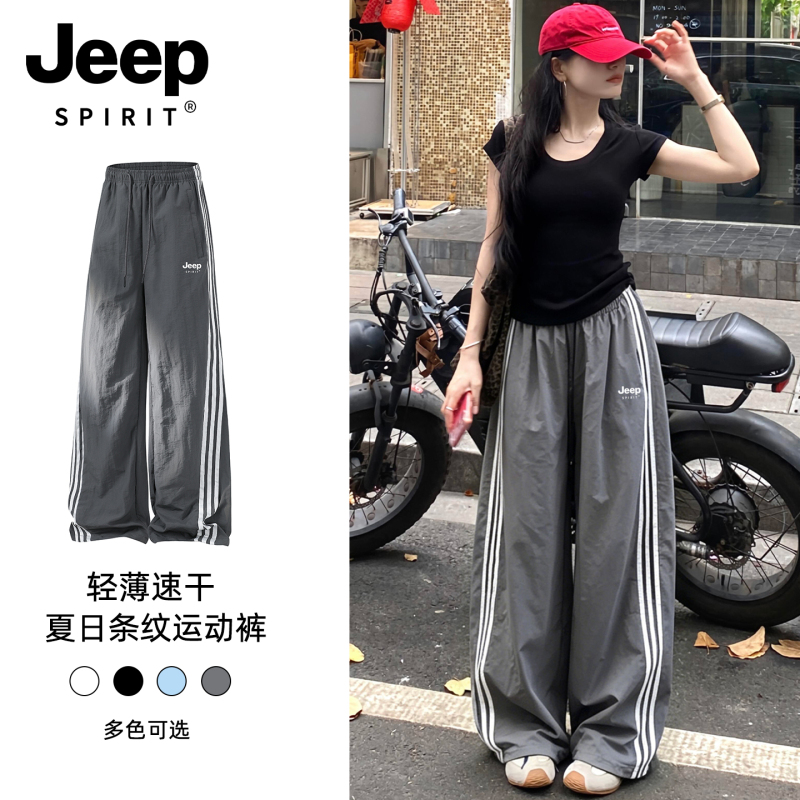 Jeep Gray Quick-Drying Sports Pants for Women, Summer Thin Style, Petite American Retro Loose Three-Stripe Casual Pants Jeep Gray Quick-Drying Sports Pants for Women, Summer Thin Style, Petite American Retro Loose Three-Stripe Casual Pants