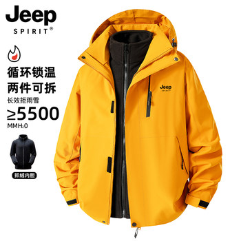 Jeep Yellow Jacket for Men and Women 2025 New Winter Outdoor Three-In-One Youth Mountaineering Windproof Jacket
