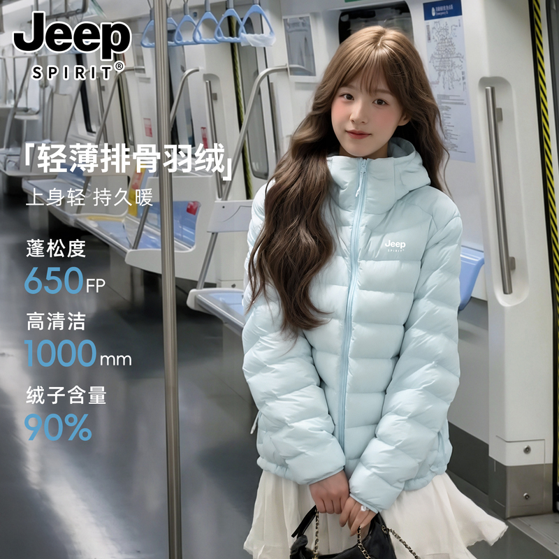Jeep Lightweight Ribbed down Jacket for Women, 2026 New Autumn and Winter Korean Style, Very Stylish Hooded Coat for Petite Figures