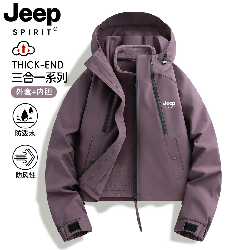 Jeep Purple Jacket for Women 2026 New Spring and Autumn Outdoor Three-In-One Petite Super Stylish Short Jacket Jeep Purple Jacket for Women 2026 New Spring and Autumn Outdoor Three-In-One Petite Super Stylish Short Jacket