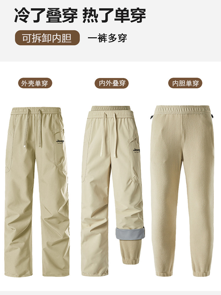 Jeep Three-In-One Ski Pants for Women, Winter Waterproof, Windproof, Fleece-Lined, Northeast Harbin Down-Proof Cold-Resistant Softshell Pants