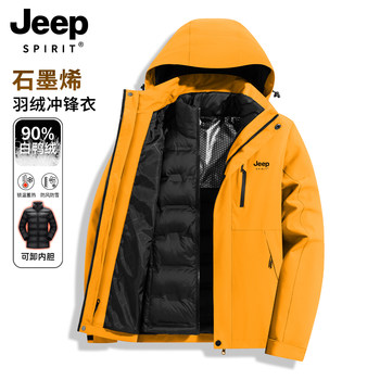 Jeep down Jacket Men's 2026 New Model 3-in-1 Detachable Inner Liner Fleece-Lined Thickened Ski Jacket Coat