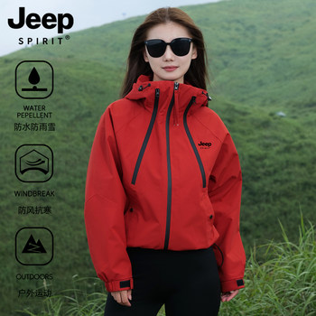Jeep Short Jacket for Women 2025 New Autumn and Winter Three-In-One Outdoor Windproof Mountaineering Jacket for Petite Women Thin Coat