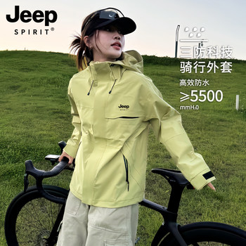Jeep Green Jacket for Women 2025 New Three-In-One Outdoor Waterproof and Windproof Sports Mountaineering and Cycling Clothing