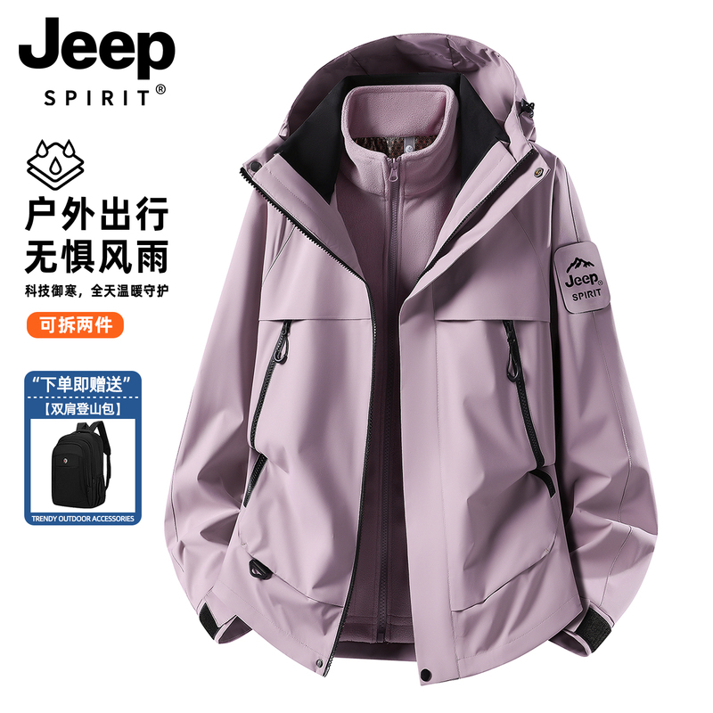 Jeep Women's Jacket 2026 New Autumn Outdoor Three-In-One Loose Windproof and Waterproof Travel Mountaineering Jacket