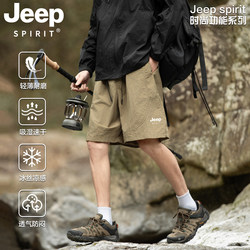 Jeep Men's Shorts Summer Ice Silk Quick-Drying Breathable Casual Sports Summer Wear Mountain Style Outdoor Men's Five-Point Shorts