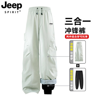 Jeep Softshell Pants for Men and Women, Autumn and Winter Windproof and Waterproof Three-In-One Mountaineering Workwear down Ski Pants