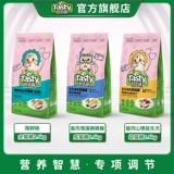 Норри Гуд -Морепродукты Полно -ценность кошачья еда отдел накопления 2,5 кг рыбных водорослей, чтобы пойти в черный нос, чтобы стать котятами