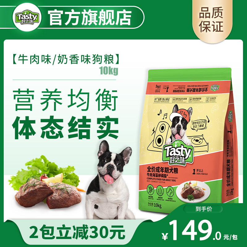 Nori Good Taste Beef Taste as Dog Dog Food 10kg Milk Milk Fragrance Young Dog Food Whole Dog Breed Dog Food 20 catty