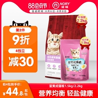 [Модель магазина] Nory Egger Futrition of Cat Food, британская короткая кошка с короткими кошками, кошачья еда 1,5 кг/2,2 кг
