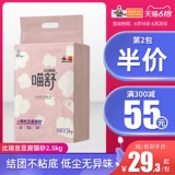 Bi Ruiji Meow tofu кот песок 2,5 кг дезодорированный поглощение, поглощение воды, низкая пыль, без запаха, маленький гранулированный кошачий песок