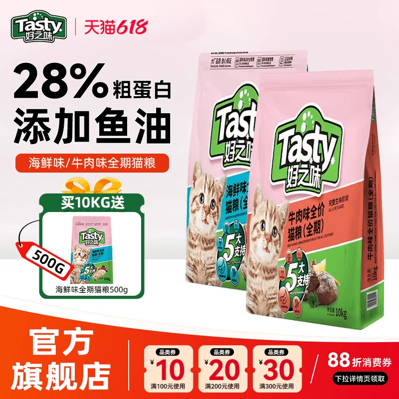 Haozhiwei Cat Food All-Stage Adult and Kitten General Use Beef Flavor and Seafood Flavor Main Food for Ragdoll and Siamese Kittens Haozhiwei Cat Food All-Stage Adult and Kitten General Use Beef Flavor and Seafood Flavor Main Food for Ragdoll and Siamese Kittens