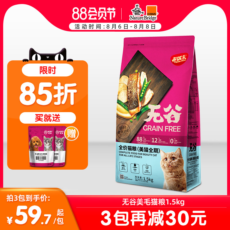 Open Rice Le Grain-free cat full-term cat food 1 5kg Non-grain Norigold animal protein Cat food General cat food