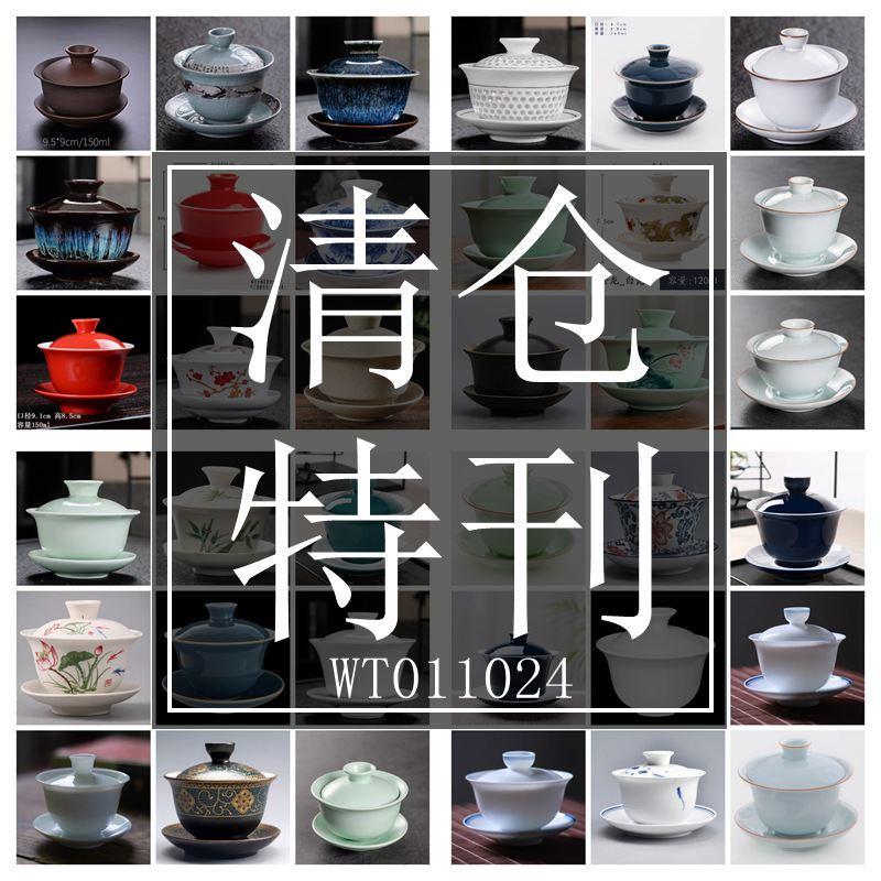 Clearance Special: Slightly Defective Ceramic Inventory, Final Stock, Kung Fu Tea Set Special Edition 0024A