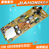 Applicable to original HP HP M552 M553 HP553 power board plug-in board power board