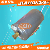 Suitable for HP 500 510HP800 plotter word car motor Belt Motor y axis motor pen holder motor