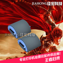 Applicable HP HP 1505 M1522 HP1566 1536 1606 Feed wheel Paper roll wheel