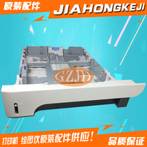 Applicable HP P2050 P2055dn P2035 Tray Tray drawer tray tray tray