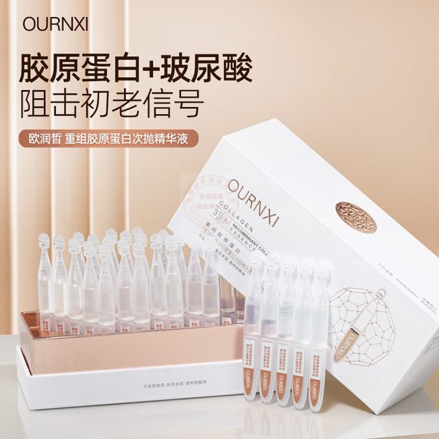 ຜະລິດຕະພັນບຳລຸງຜິວ Ou Runxi Second-Pulse Essence Restructure Collagen ປັບປຸງຄວາມຍືດຍຸ່ນ, ເຕັ່ງຕຶງ, ຕ້ານການເກີດຮອຍຫ່ຽວ ແລະ ສີຜິວທີ່ສົດໃສ.