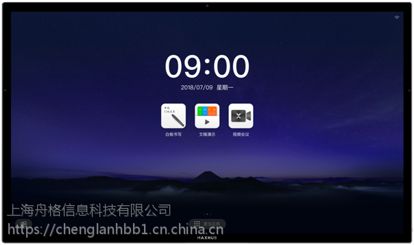 MAXHUB Smart Conference SM65CA SM75CA touch tablet X3 whiteboard 65 inch 75 86 CNU