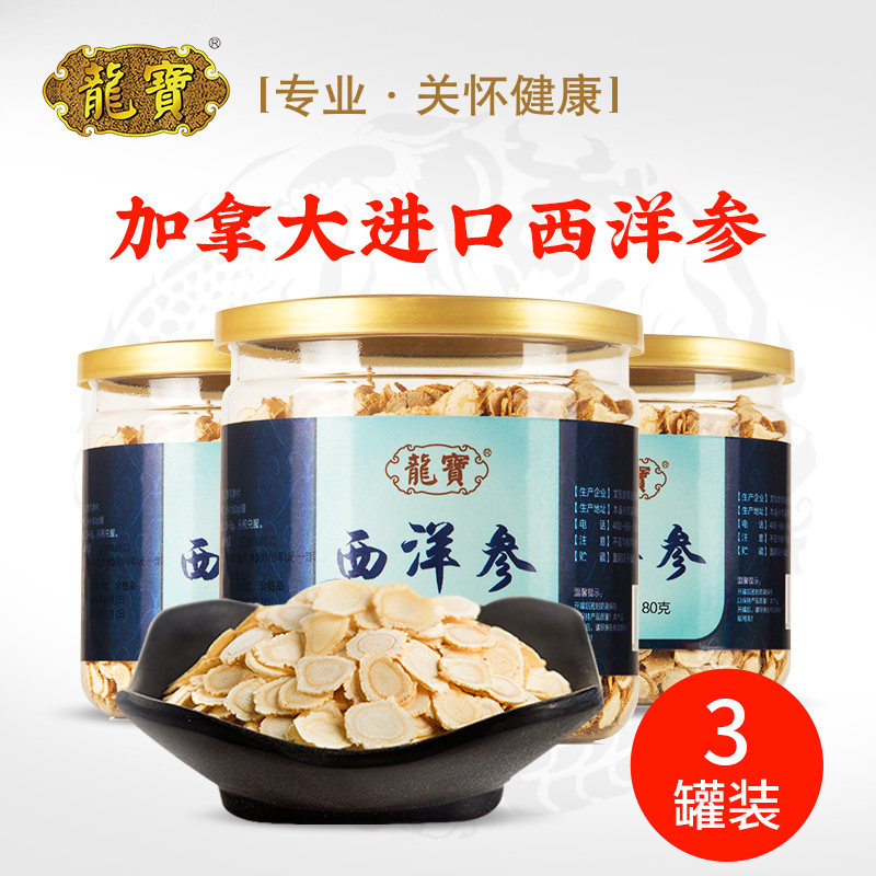 Dragon Treasure American Ginseng Slice Canada Imports Soft Branch Citi Ginseng Segment Lozenge Water Official Flagship Store