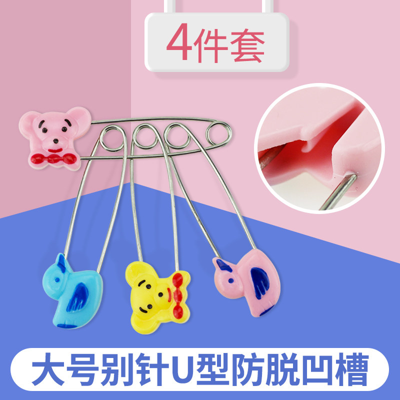 Children's Pin Cartoon U-Pin Large Buckle Pin Lock Pin Anti-Rebound 4 Pack Baby Pin Baby Pin
