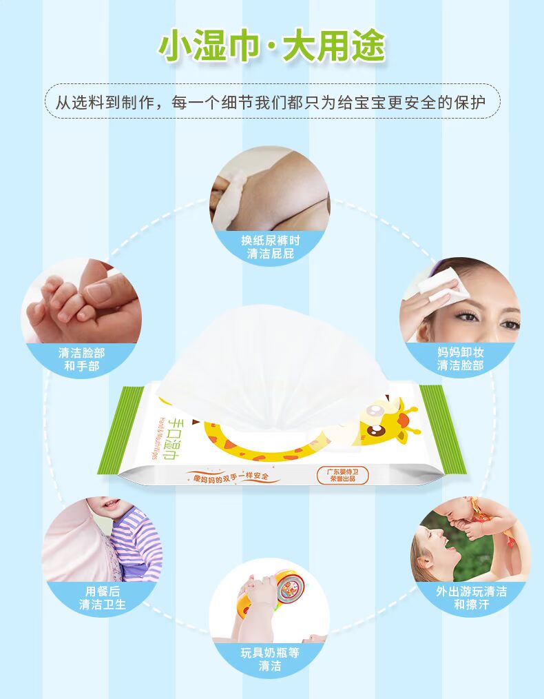 Bảo vệ em bé Khăn lau tay mini 8 bơm * 30 gói xách tay với khăn lau trẻ em túi nhỏ - Khăn ướt khăn ướt em bé không mùi