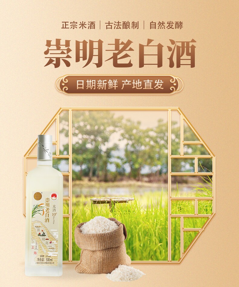 上海崇明岛特产店的LOGO