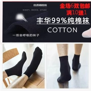 Fenghua công ty cotton nam vớ Huadannu cotton kinh doanh mô hình mùa xuân và mùa thu giản dị chứa cotton 99% 26-28cm