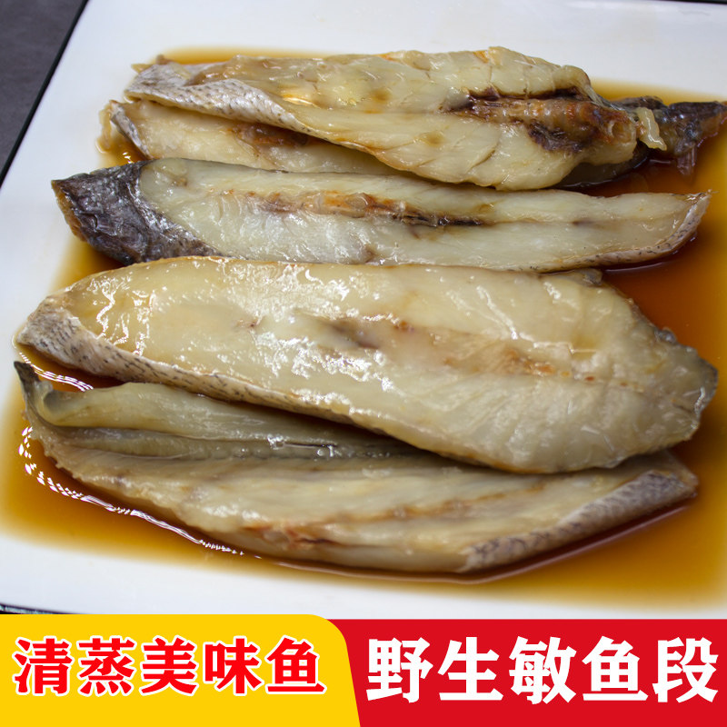 Warm state special production wet fillet fish half dry rice fish block Min fish segment clear steamed red braidfish dry 500 gr