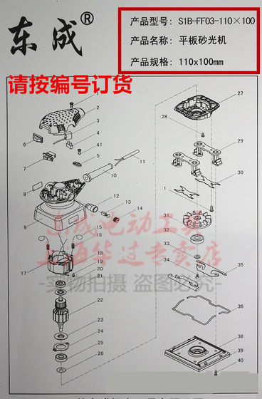 Dongcheng 플랫 샌더 03-110X100 원래 액세서리 그라인더 목공 전기 사포 기계 폴리 셔