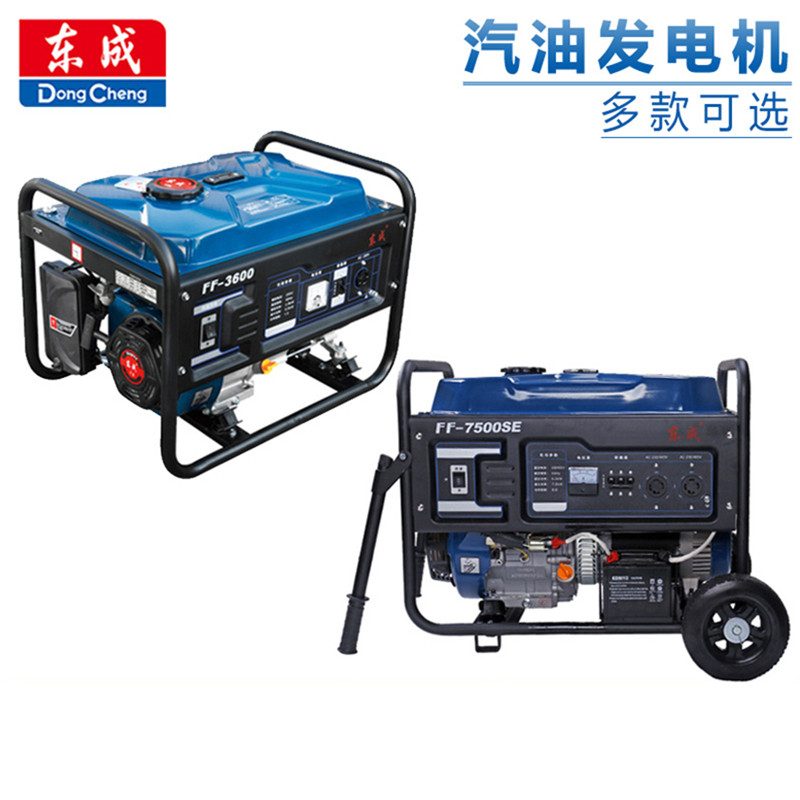 East Chengdu generator water pump FF-3600 6500 7500SE 9500SE small petrol generator home
