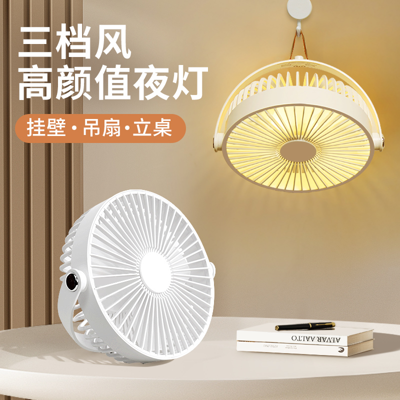 USB Small Fan Student Dormitory Small Ceiling Fan Lamp Portable Rechargeable Electric Big Wind Silent Desktop Electric Fan