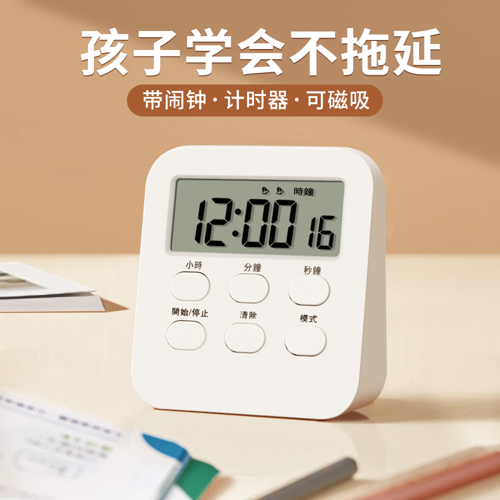 Countdown instrumental time management alarm clock students use learning to make questions kitchen electronic multifunction stopwatch timing reminders-Taobao