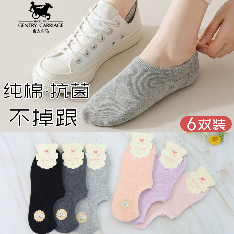 Gentleman's Spring and Autumn Breathable Thin Socks, 100% Pure Cotton No-Show Socks for Women, Non-Slip, No-Slip Heel, Low-Cut Invisible Summer Socks