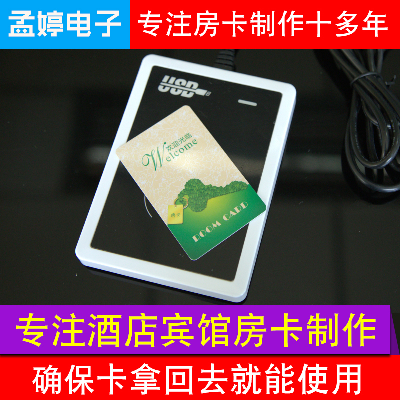 Shanghai Making Hotel Card Sensor Card Customized Card Car Car Preparation Card