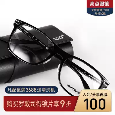 Highlights Montblanc glasses frame men fashion new products business city style big frame myopia glasses frame MB0042O
