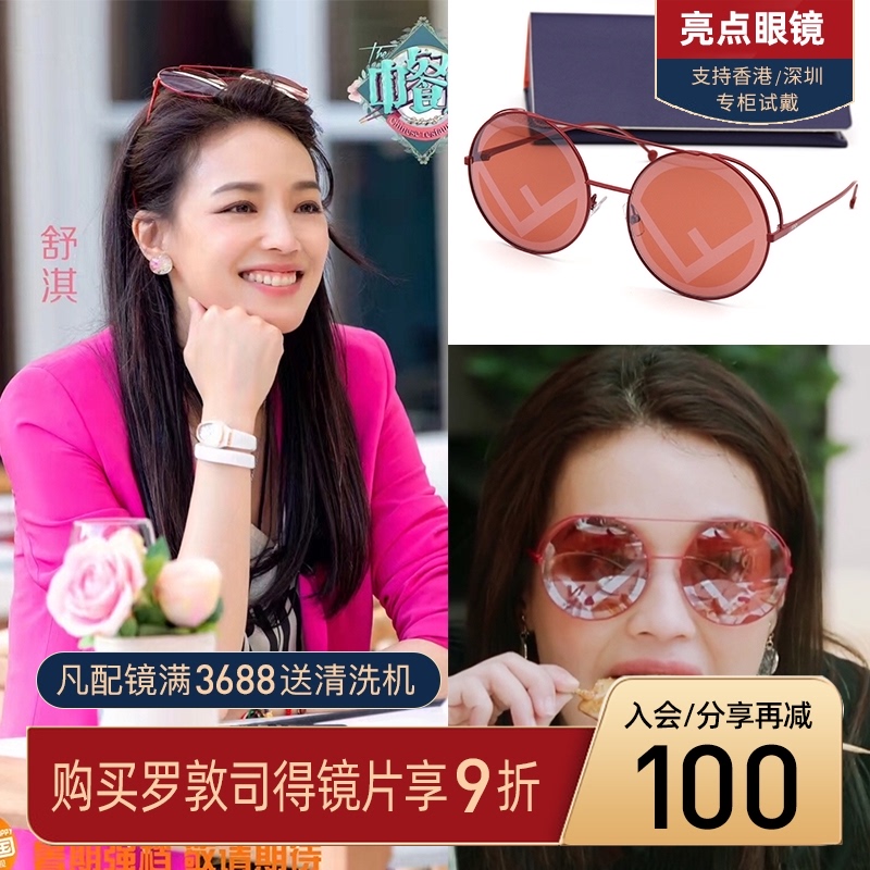 fendi sunglasses female Shu Qi same glasses letter lens round frame FF0285 S fendi sun glasses 0343