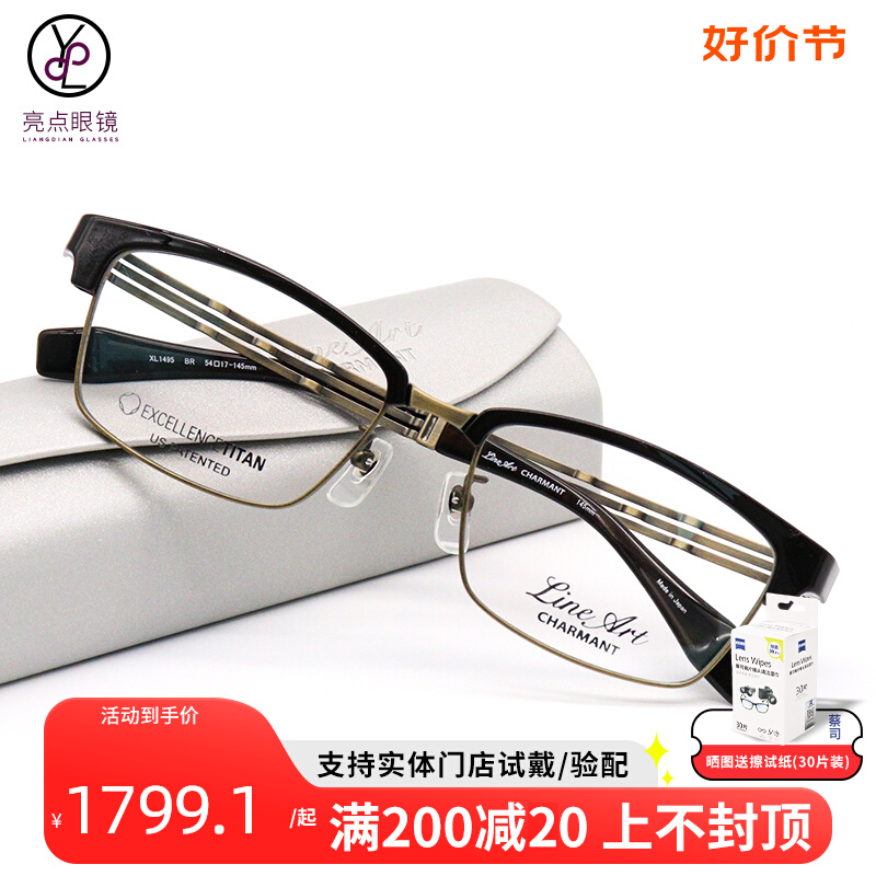 Xia Meng glasses frame men's new business square line titanium eyebrow line frame eyebrow XL1495 can be equipped with ultra-light myopia frame