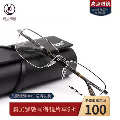 Highlights Montblanc glasses frame men 2021 fashion new business half frame MB0020O myopia glasses frame
